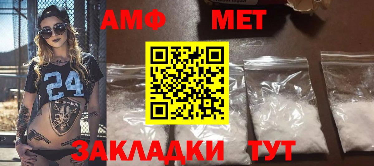 Ковров  АМФЕТАМИН VHQ  Вход с VPN 