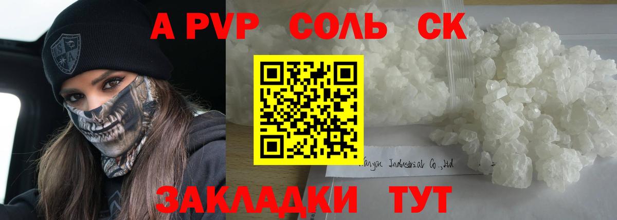 Alpha PVP мука  А ПВП  Alpha PVP VHQ  Вход с VPN  Ковров  A PVP крисы CK 