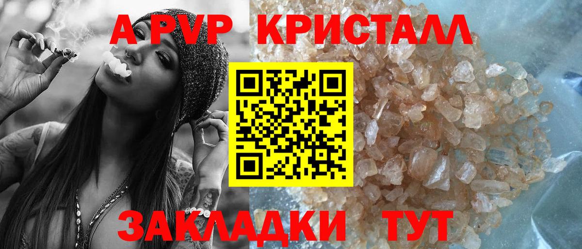 A PVP СК КРИС Ковров