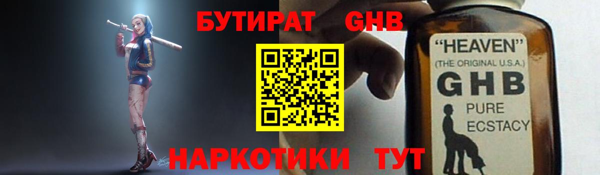БУТИРАТ BDO Ковров