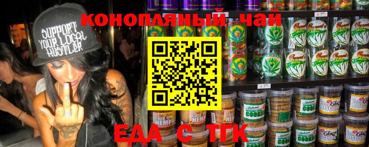 Ковров  Печенье с ТГК марихуана  Вход с VPN 