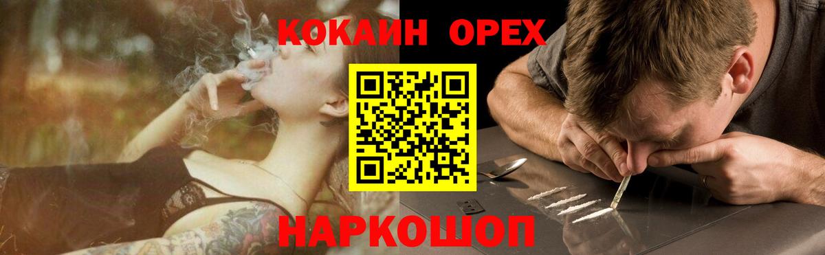 Кокаин Columbia Ковров