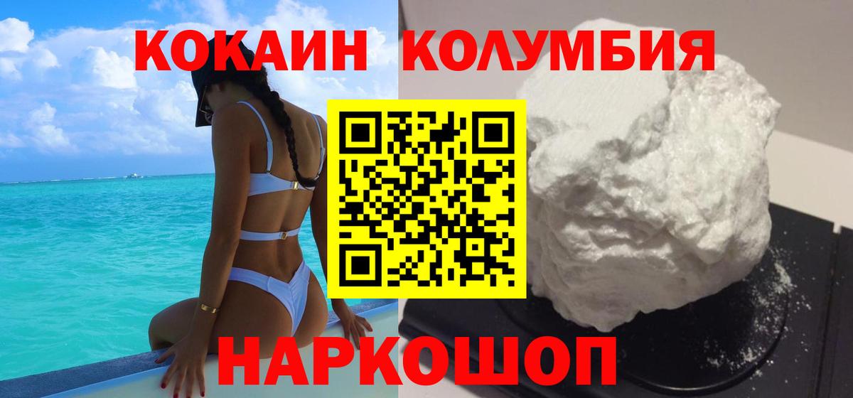 КОКАИН VHQ  КОКАИН  Ковров  Вход с VPN 