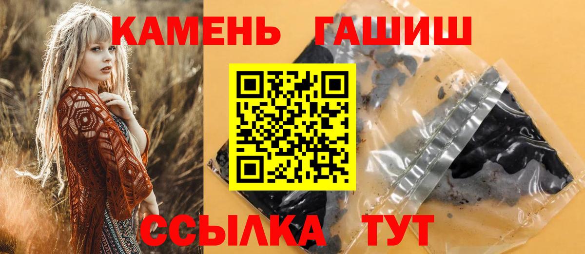 ГАШ 40% ТГК  Вход с VPN  Ковров  ГАШИШ индика сатива 