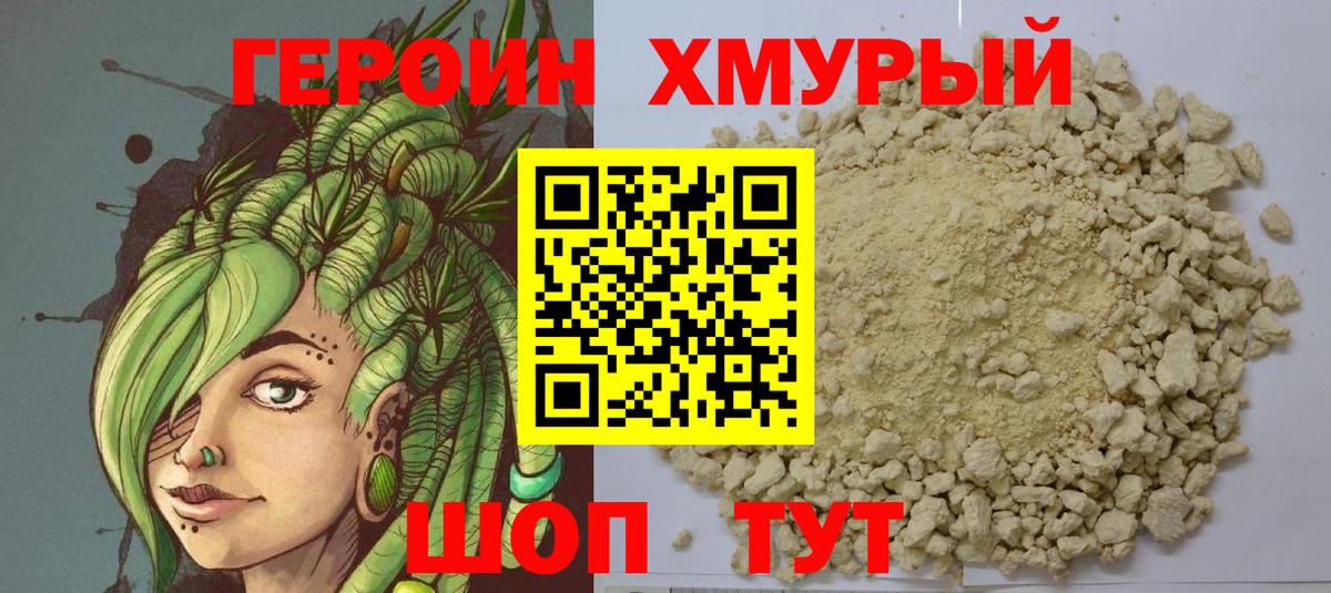 Ковров  Героин  Вход с VPN  Героин Афган 
