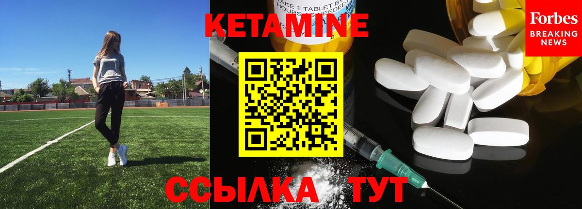 Кетамин ketamine  Вход с VPN  КЕТАМИН ketamine  Ковров 