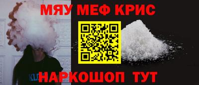мескалин Краснознаменск