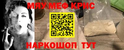 мескалин Краснознаменск