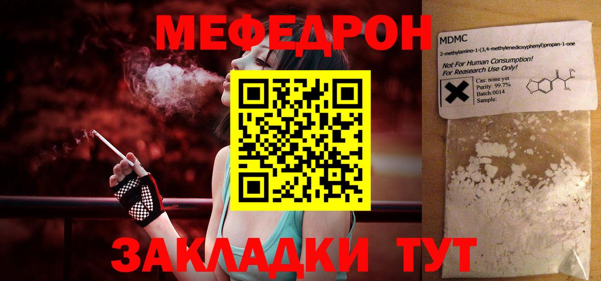 МЕФ кристаллы Ковров