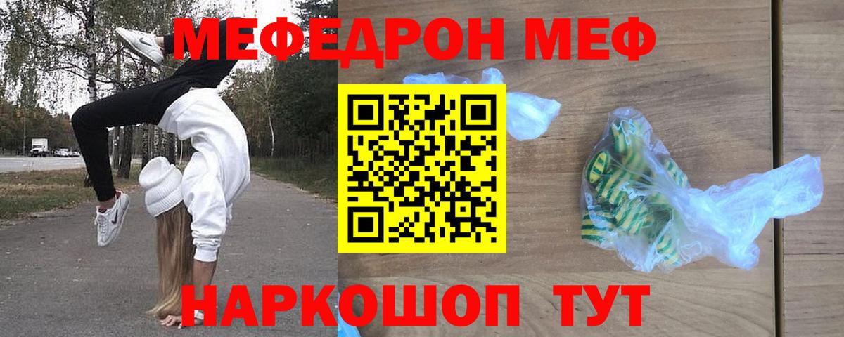 МЕФ мука  Вход с VPN  Ковров  Мефедрон VHQ 