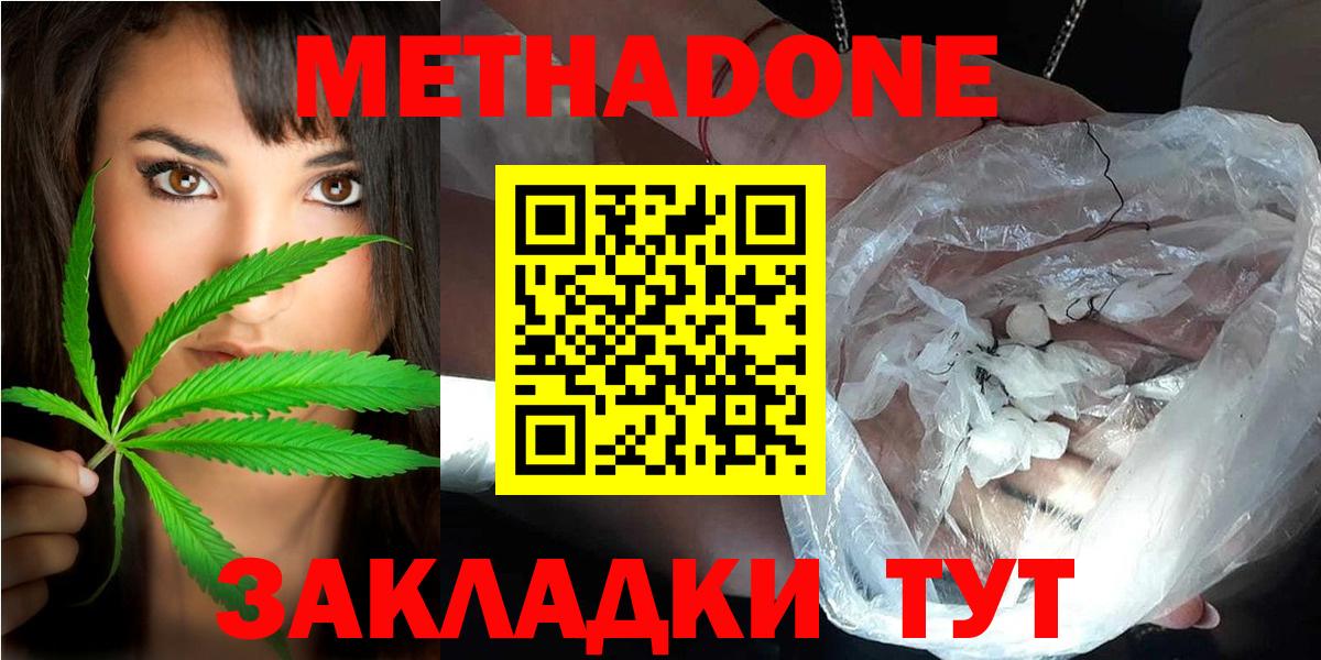 МЕТАДОН белоснежный Ковров