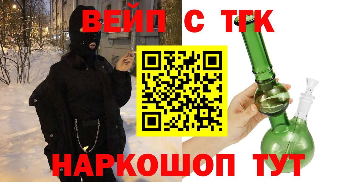 Дистиллят ТГК гашишное масло Ковров