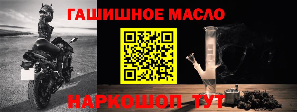 Ковров  ТГК THC oil  Вход с VPN 